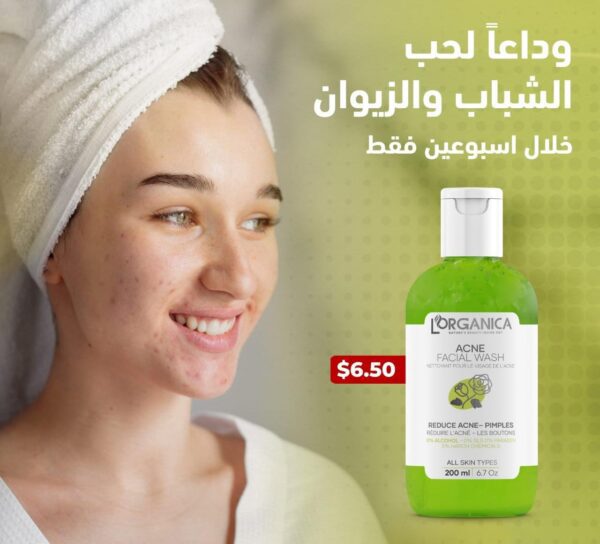 Facial washغسول حب الشباب