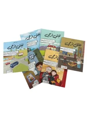 لغتي فرحي الصف الرابع