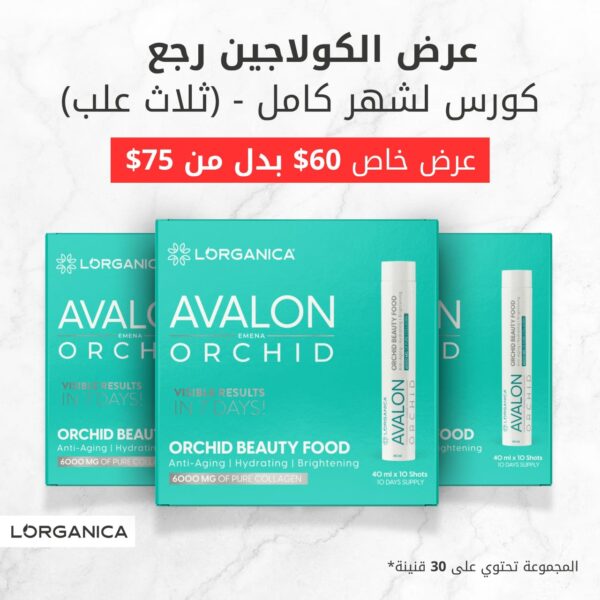 Avalon Orchid Collagen Beauty Food - Monthly Course