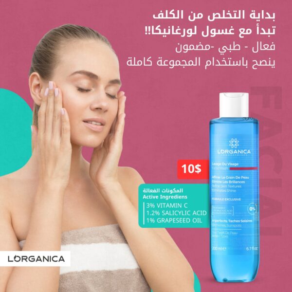 L'Organica Facial Wash - Start Your Journey to Clear Skin