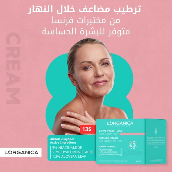 Lorganica Day Cream - Intense Hydration & Anti-Aging