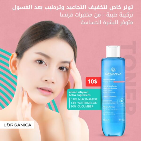 Lorganica Purifying Toner - Anti-Aging & Hydrating