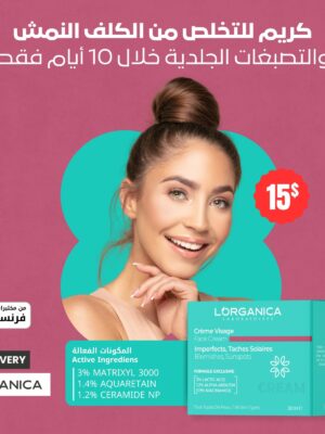 L'Organica Skin Brightening Cream - Remove Spots in 10 Days