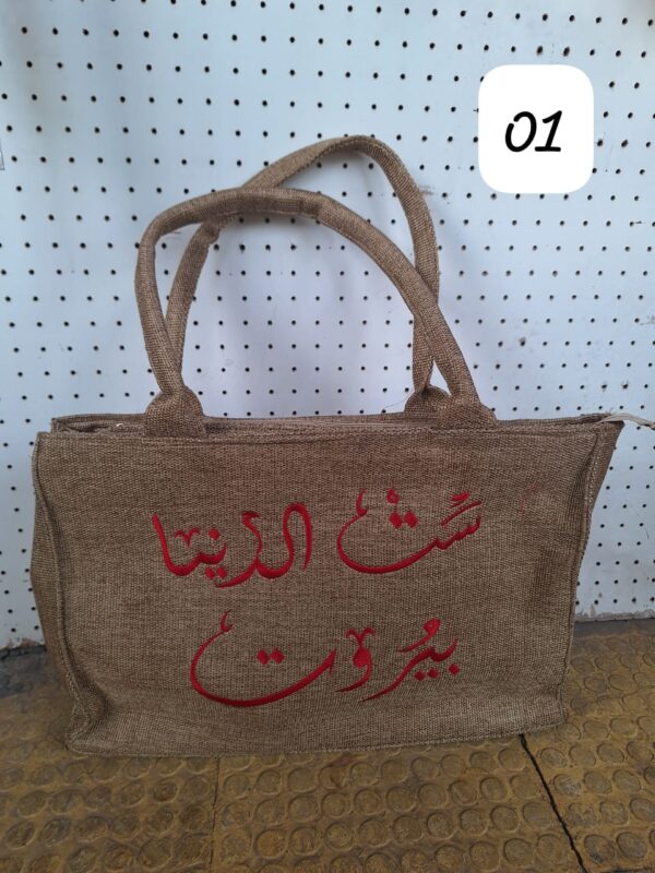 Lebanon Jute Tote Bag