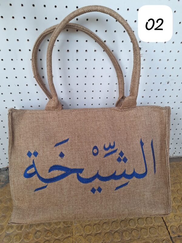 Lebanon Jute Tote Bag - Image 2