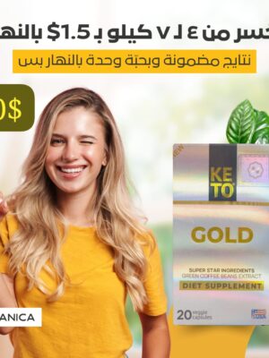 keto gold