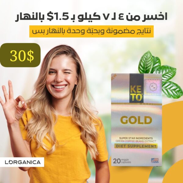 keto gold