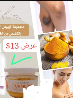 Turmeric Whitening Body Set