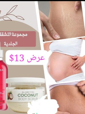 Stretch Marks Treatment Set