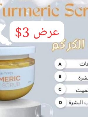 Turmeric Body Scrub