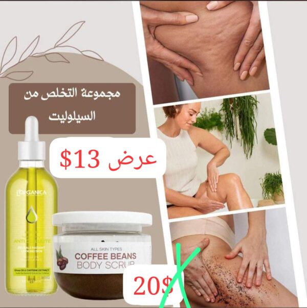 Cellulite Removal Set