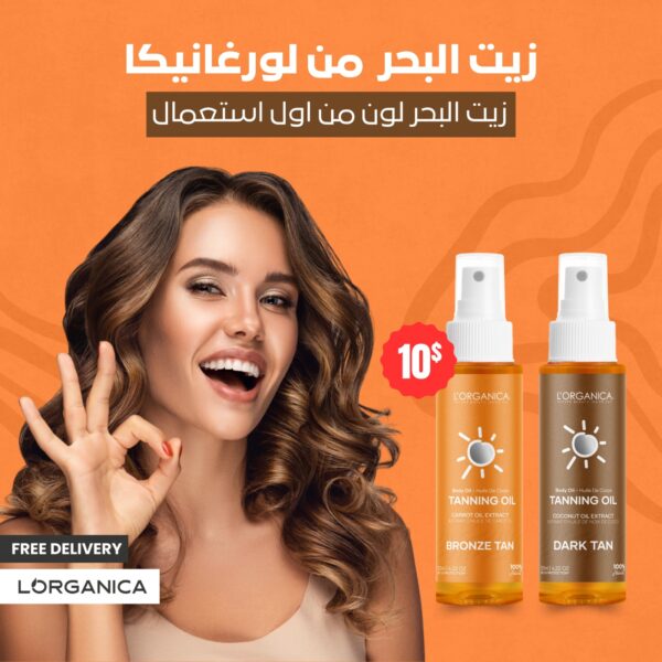 L'Organica Tanning Oil