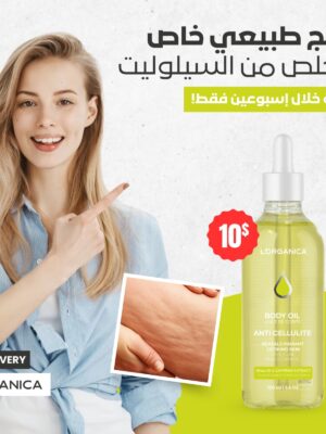 L'Organica Body Oil Anti Cellulite