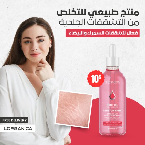 L'Organica Body Oil