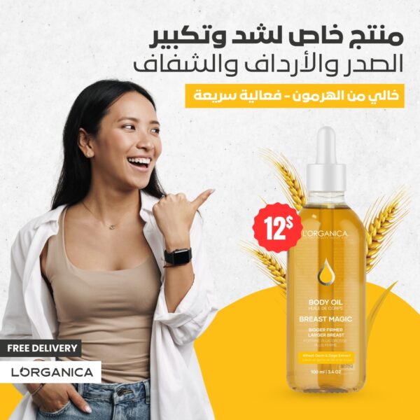 L'Organica Breast Magic Body Oil