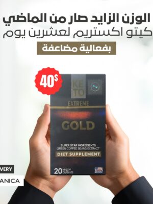 Keto Extreme Gold