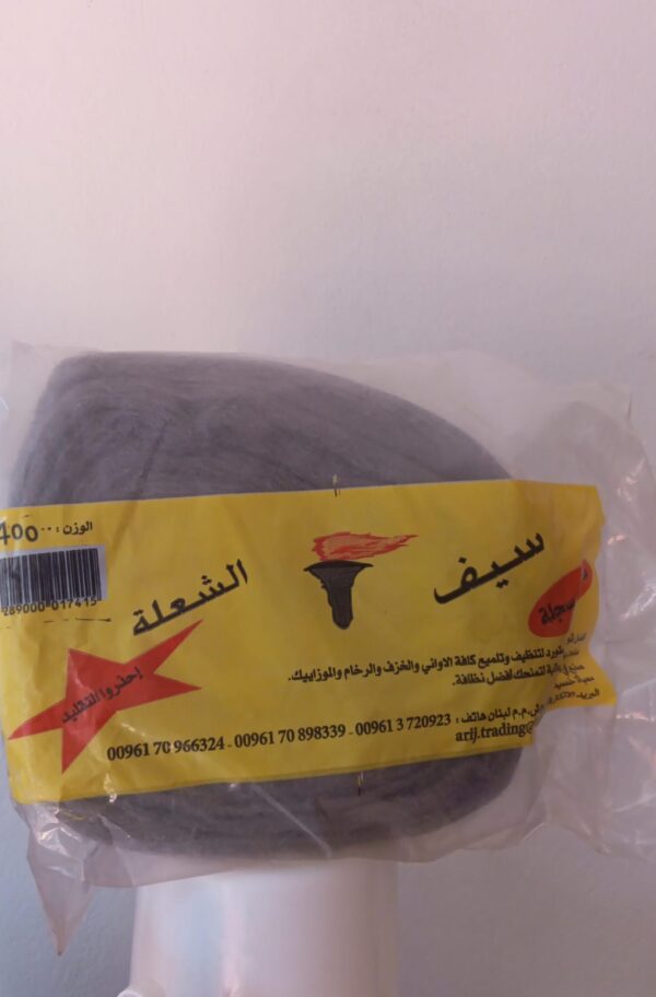 Seif Al Shaala Steel Wool