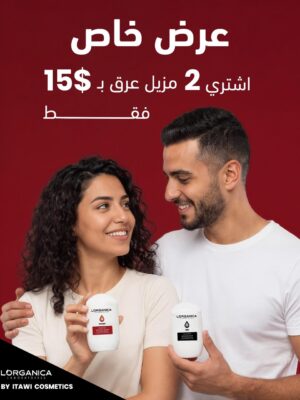 Lorganica Deodorant Bundle