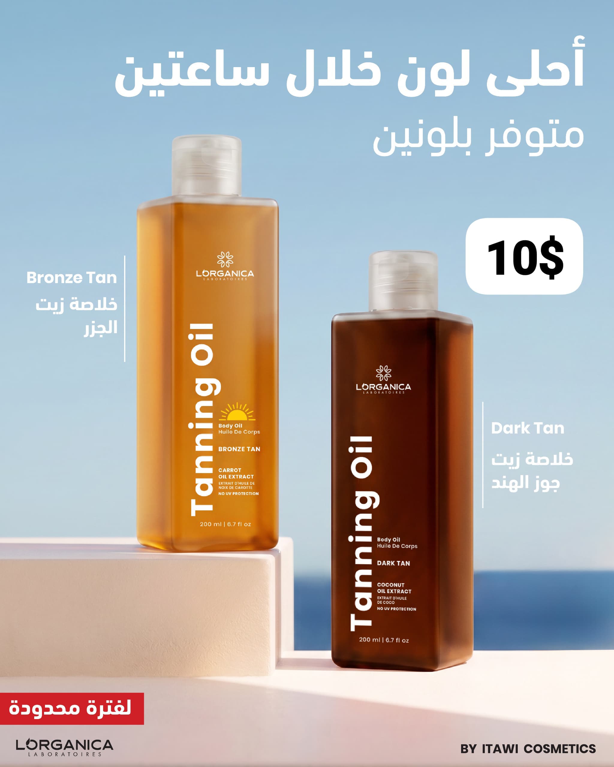 L’Organica Tanning Oil